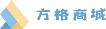 方格商城